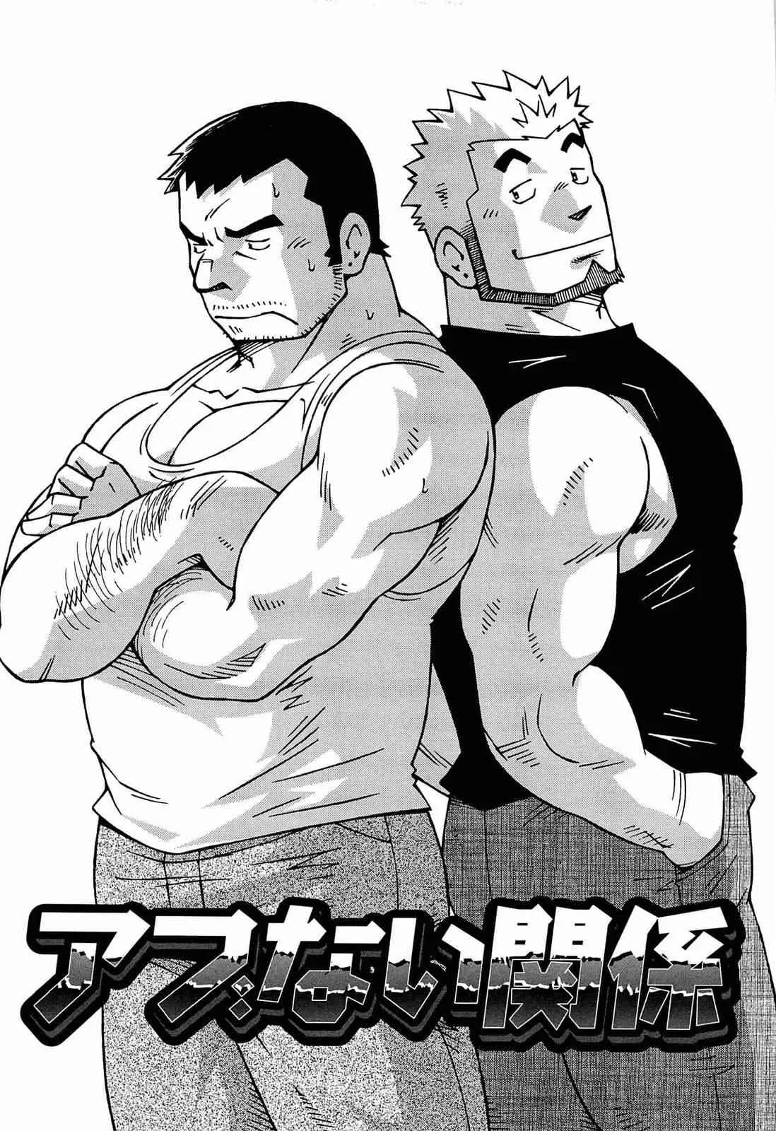 [Noda Gaku] Abunai Kankei_5