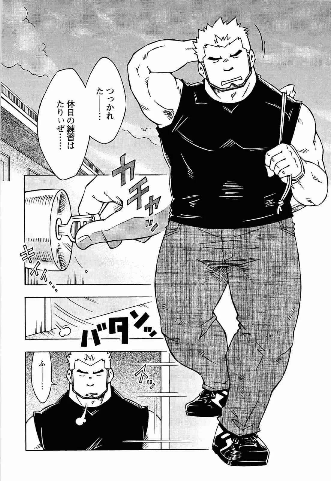 [Noda Gaku] Abunai Kankei_6