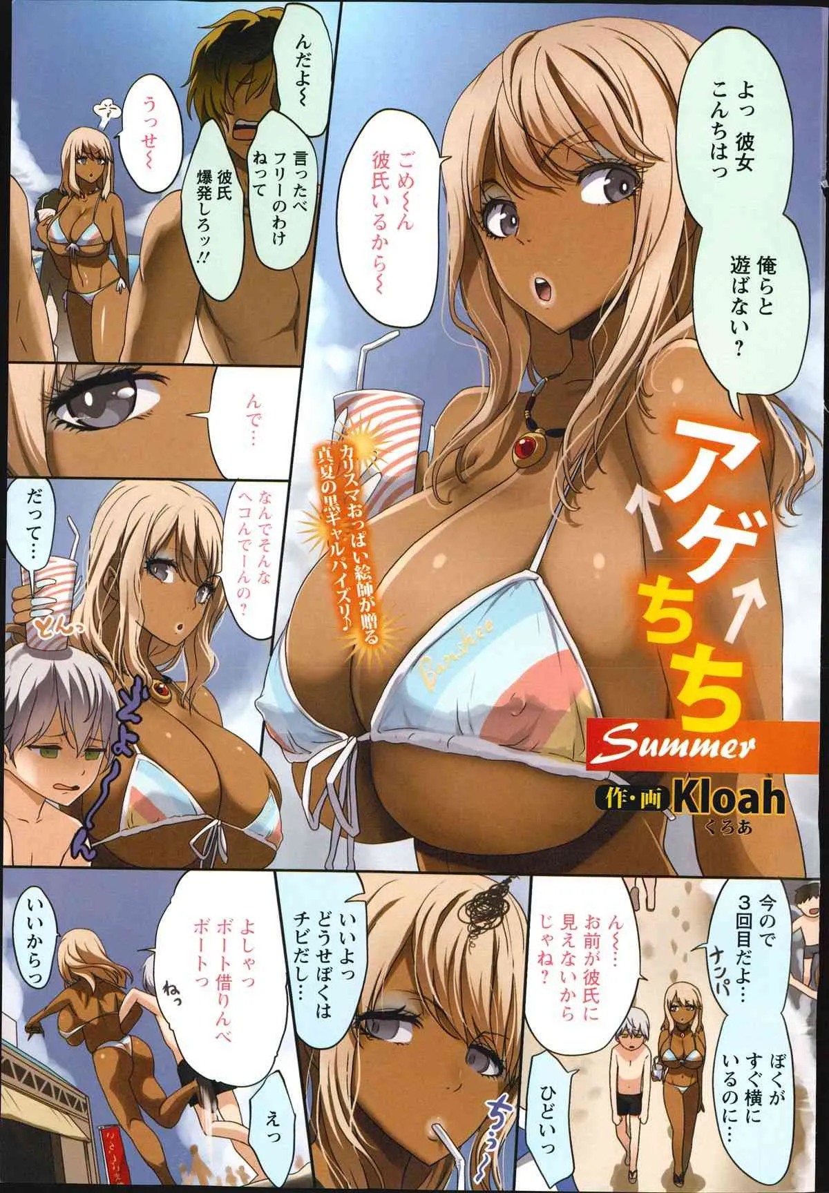 ANGEL倶楽部 2014年10月号_5