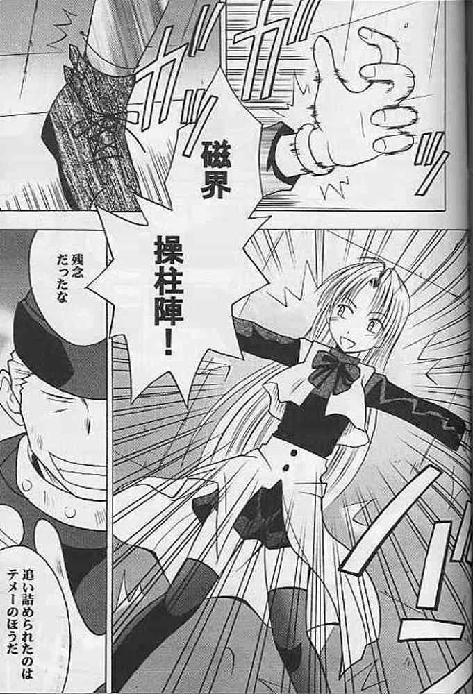 [クリムゾンコミックス (カーマイン)] 夜の戦慄 (東京アンダーグラウンド)_2
