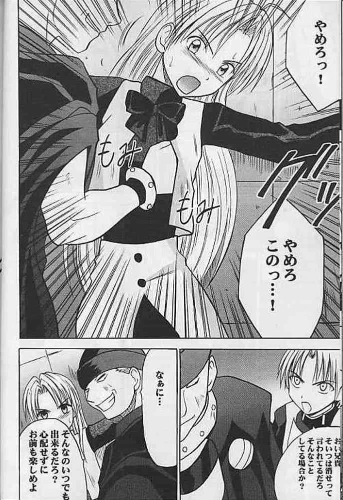 [クリムゾンコミックス (カーマイン)] 夜の戦慄 (東京アンダーグラウンド)_5