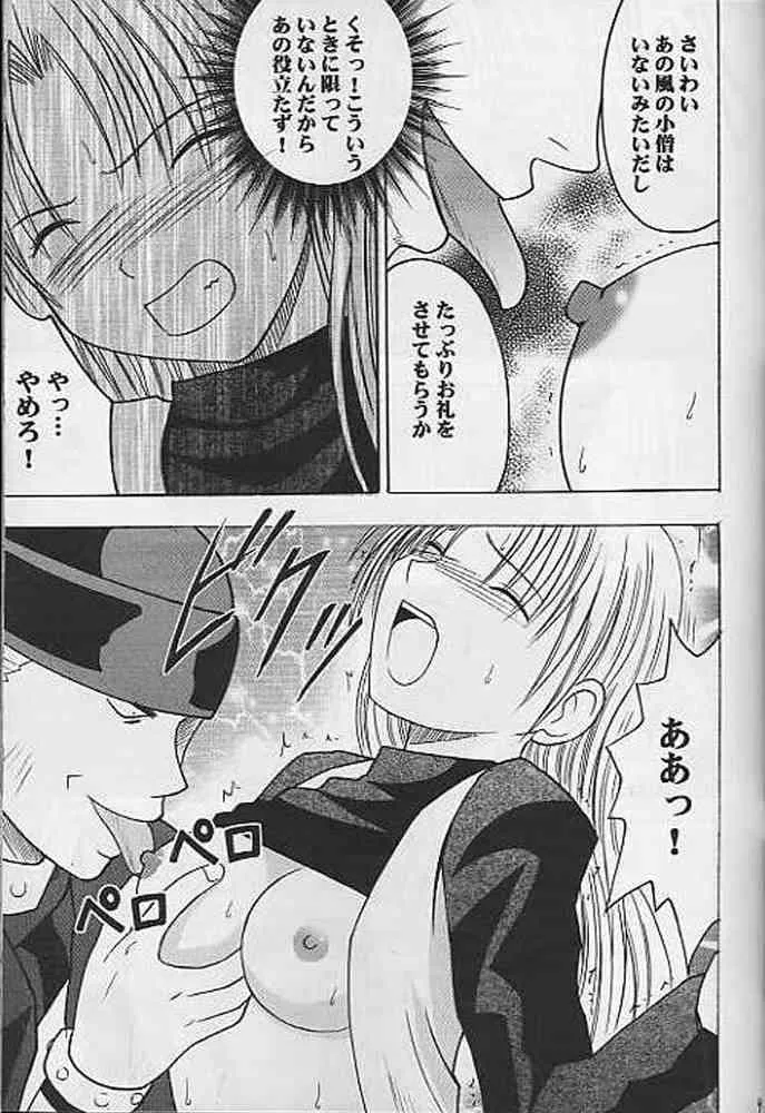 [クリムゾンコミックス (カーマイン)] 夜の戦慄 (東京アンダーグラウンド)_8