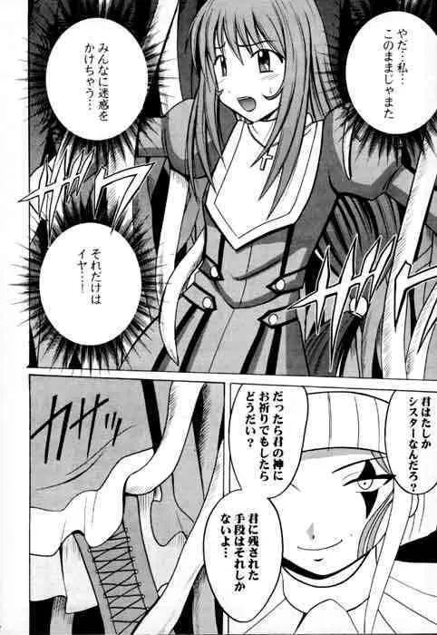 [クリムゾンコミックス (カーマイン)] 終末の死霊 (サクラ大戦3)_4