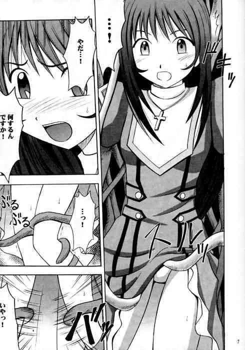 [クリムゾンコミックス (カーマイン)] 終末の死霊 (サクラ大戦3)_5