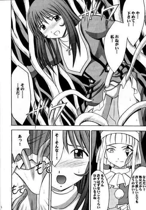 [クリムゾンコミックス (カーマイン)] 終末の死霊 (サクラ大戦3)_6