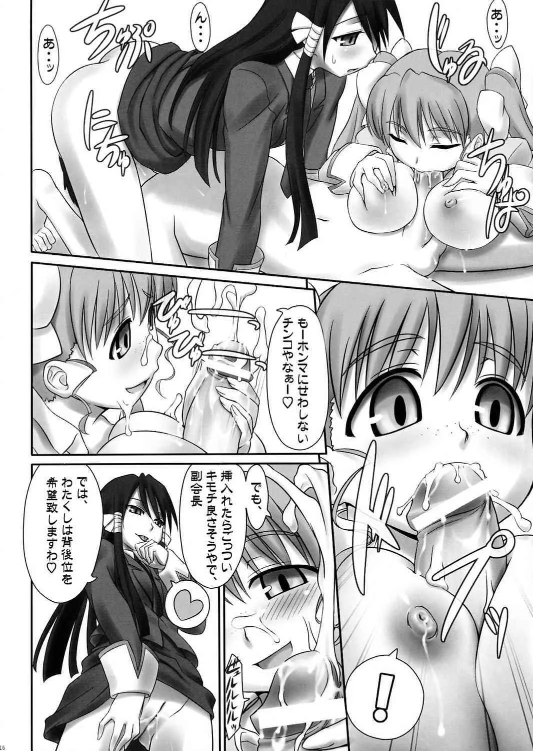 (C71) [ASGO (暫時)] みんな、がっこうでたわむれる。3点 (くじびきアンバランス)_4