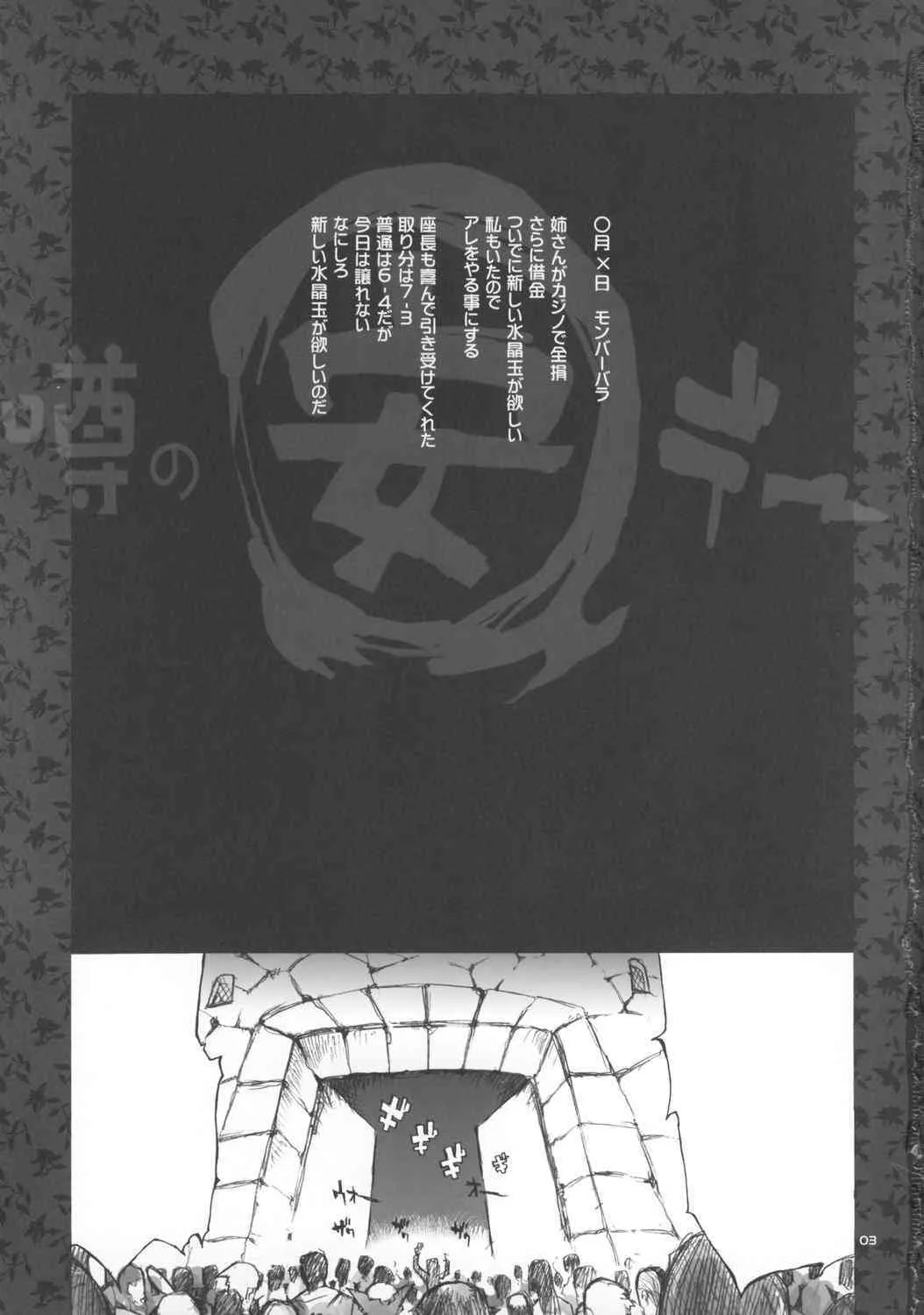 (C74) [YA-ZY (ゆにおし] 噂のマル安デー (ドラゴンクエスト IV)