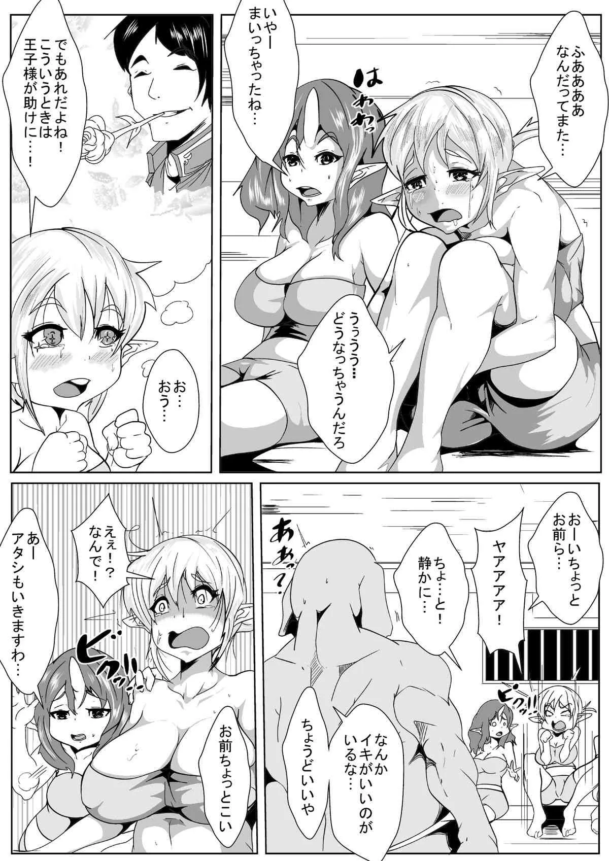 [AKYS本舗] じらされエルフの調教日記