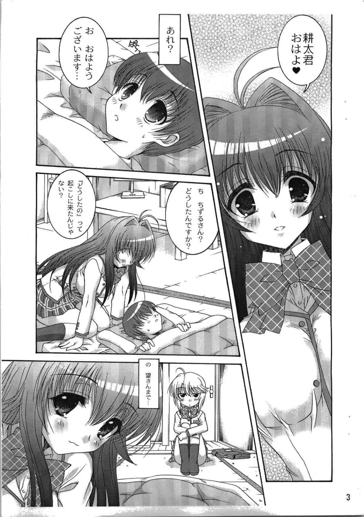 (C74) [アクション模型 (いまいずみあつし)] きつねのあな (かのこん)_3