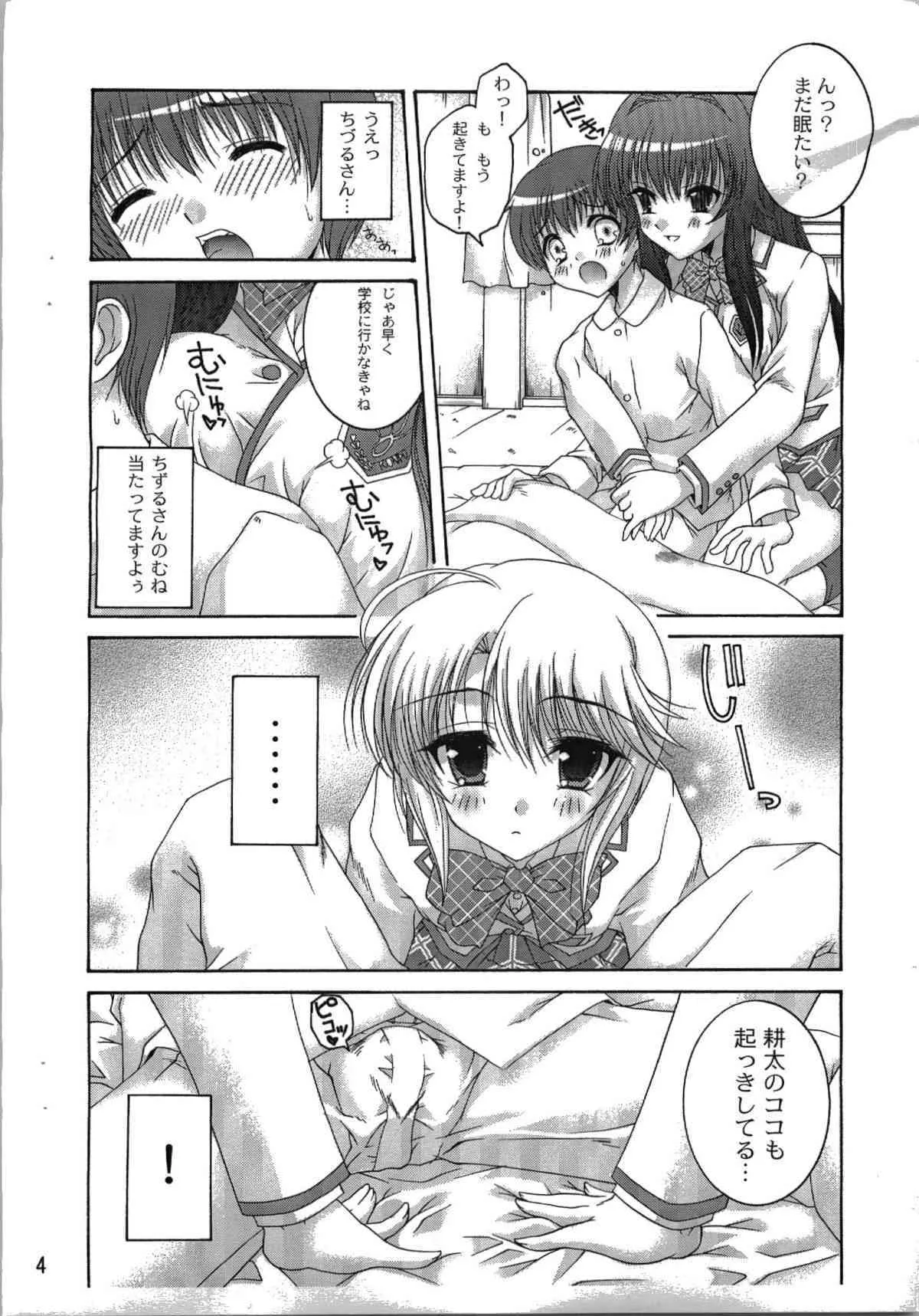 (C74) [アクション模型 (いまいずみあつし)] きつねのあな (かのこん)_4