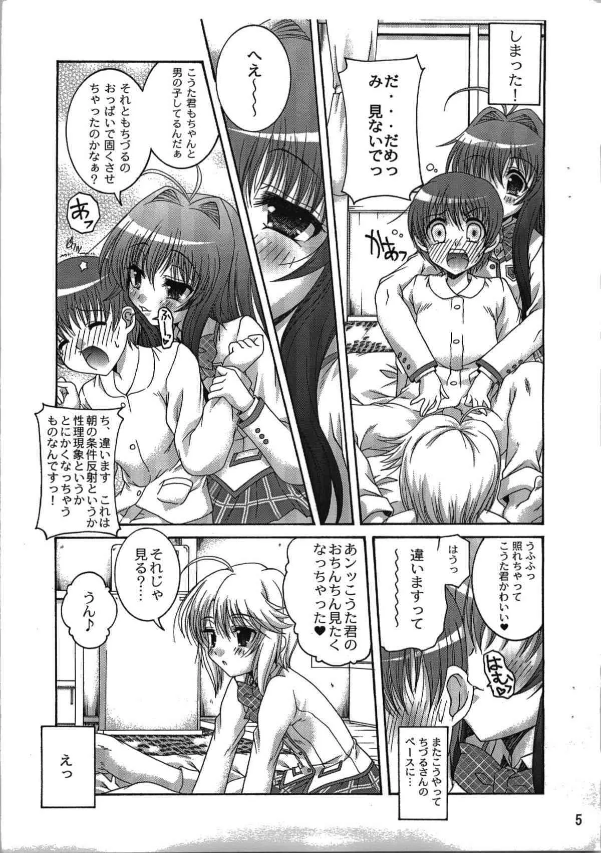 (C74) [アクション模型 (いまいずみあつし)] きつねのあな (かのこん)_5