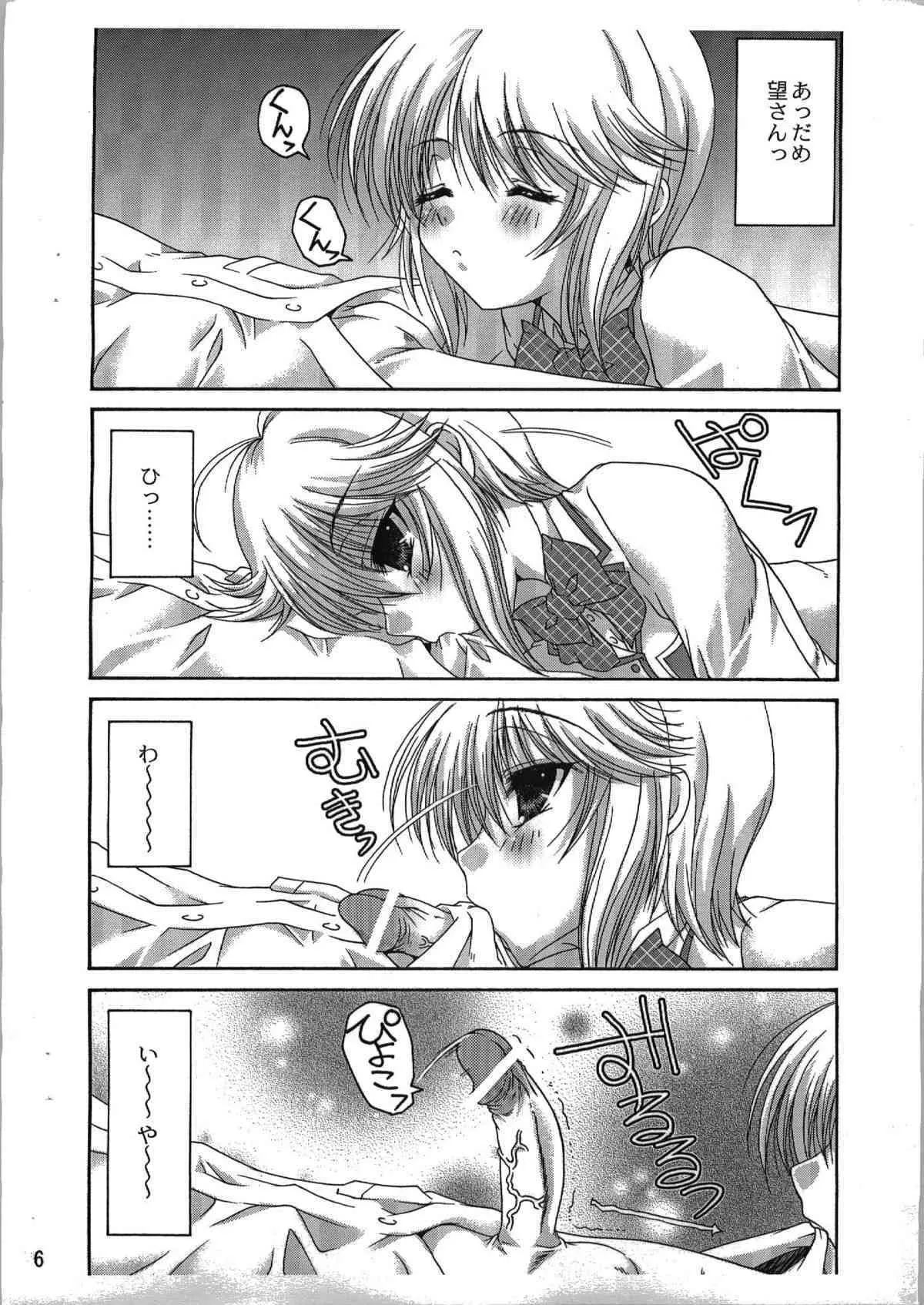 (C74) [アクション模型 (いまいずみあつし)] きつねのあな (かのこん)_6