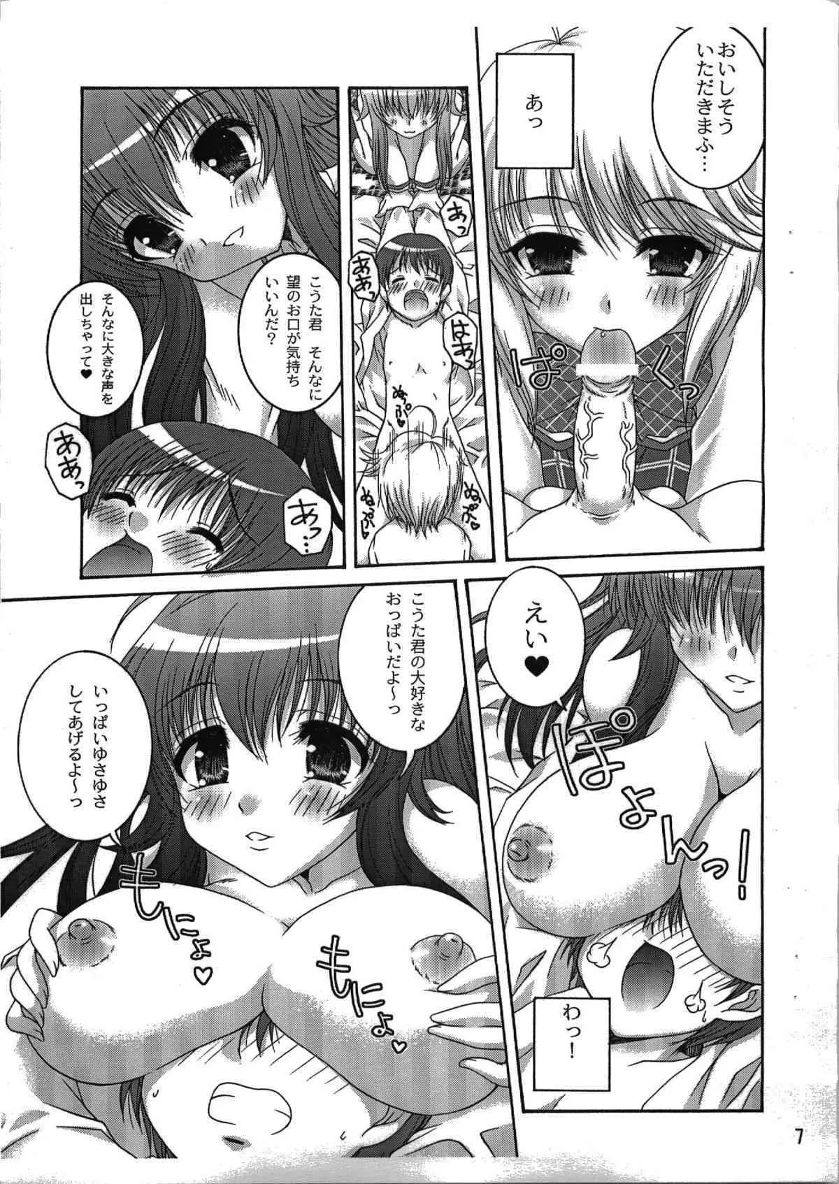 (C74) [アクション模型 (いまいずみあつし)] きつねのあな (かのこん)_7