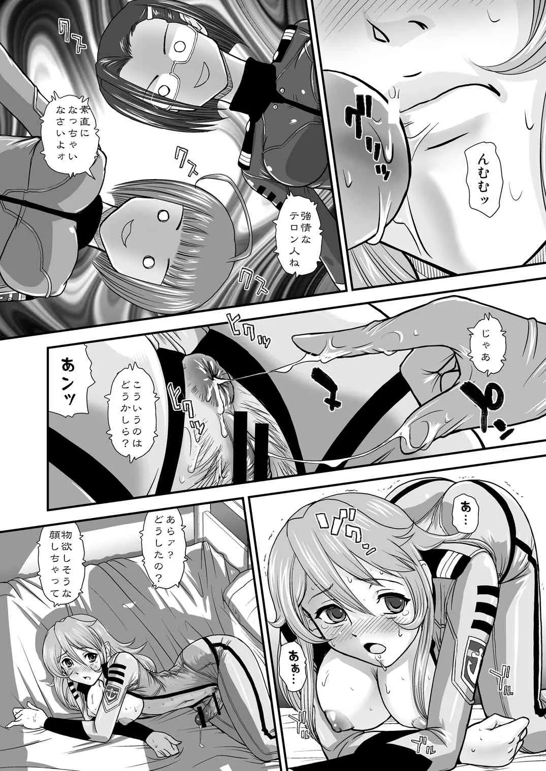 [Behind Moon (Q)] YAM○TO2199 Alternative (宇宙戦艦ヤマト2199) [DL版]_10