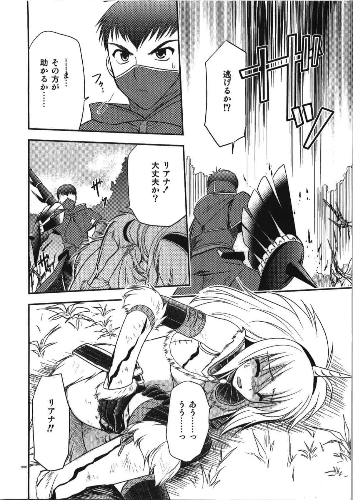 (C74) [C・A・T (森崎くるみ)] MH^2 (モンスターハンター)_6