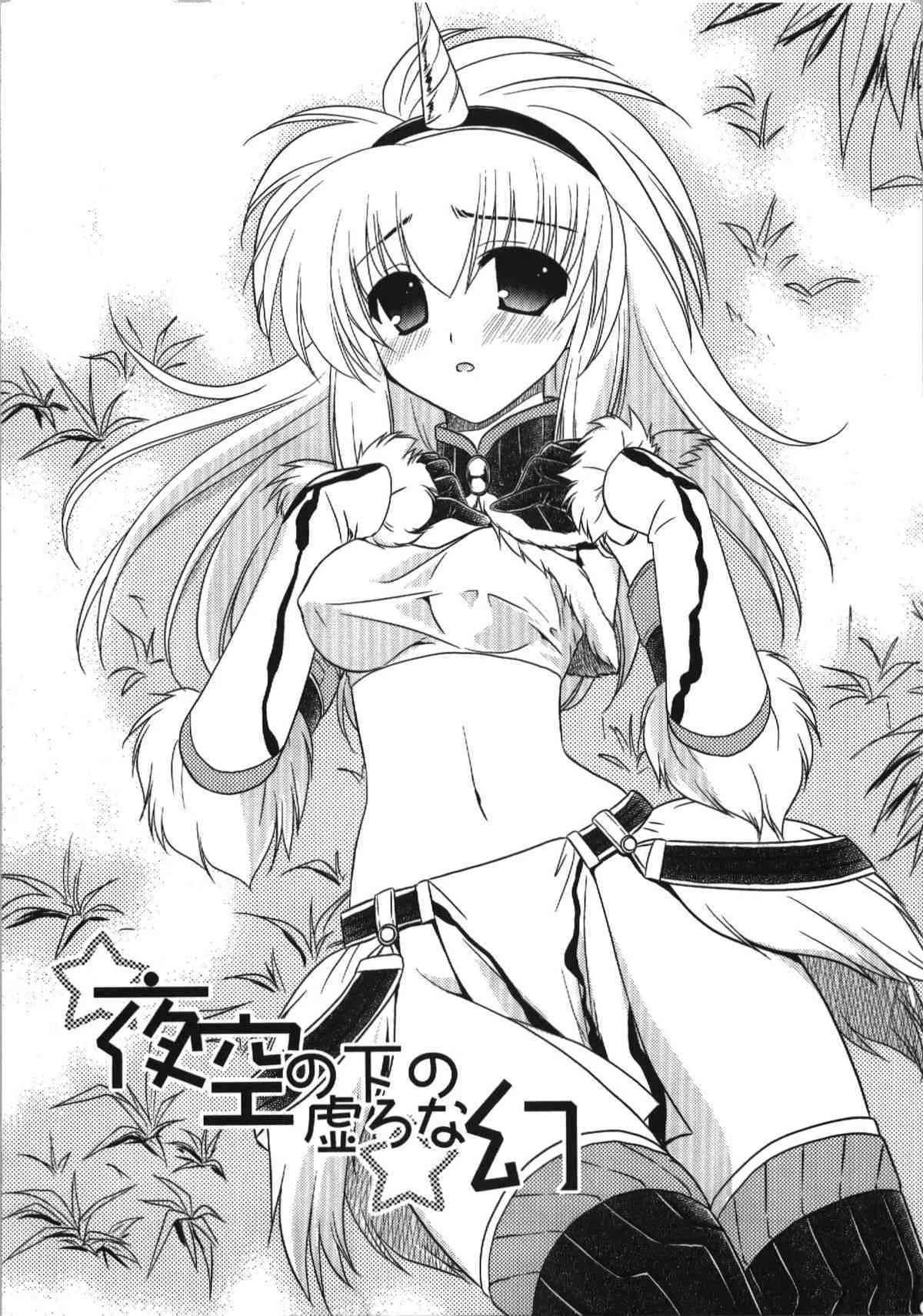 (C74) [C・A・T (森崎くるみ)] MH^2 (モンスターハンター)_7