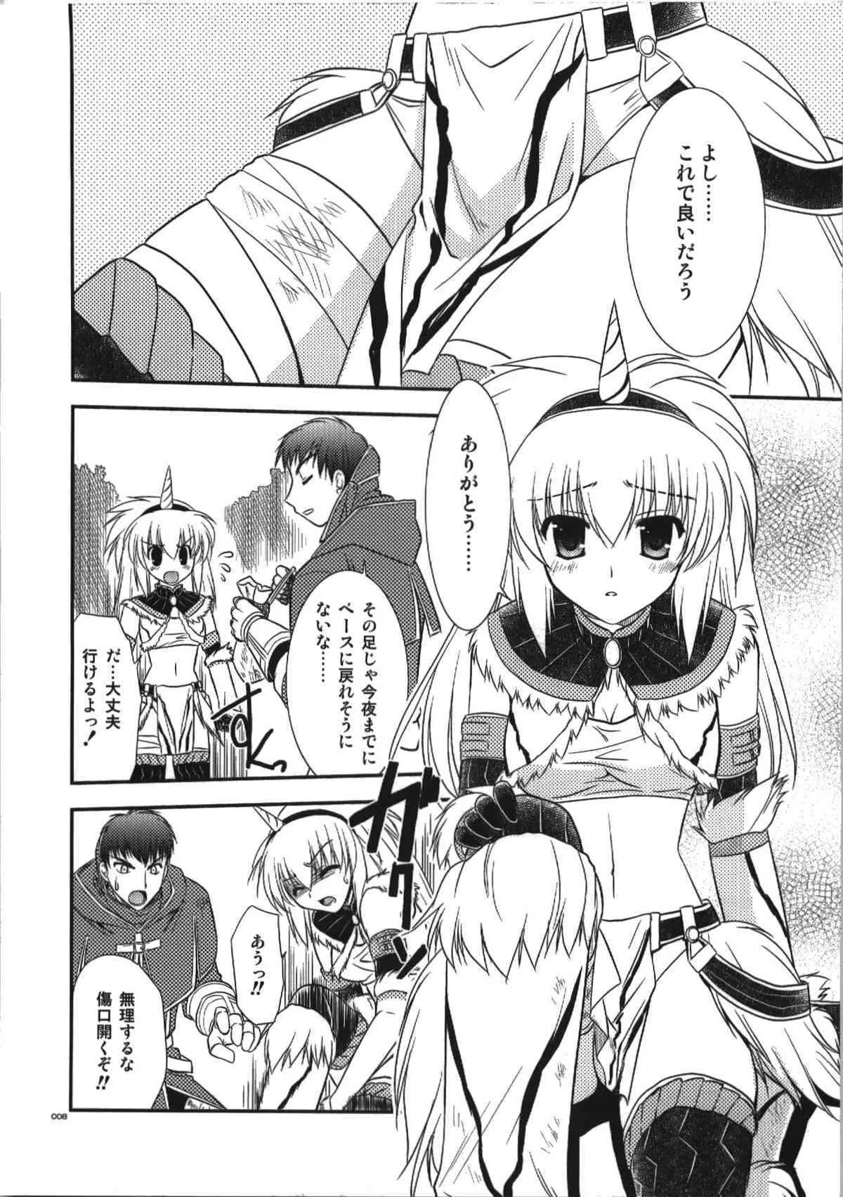 (C74) [C・A・T (森崎くるみ)] MH^2 (モンスターハンター)_8