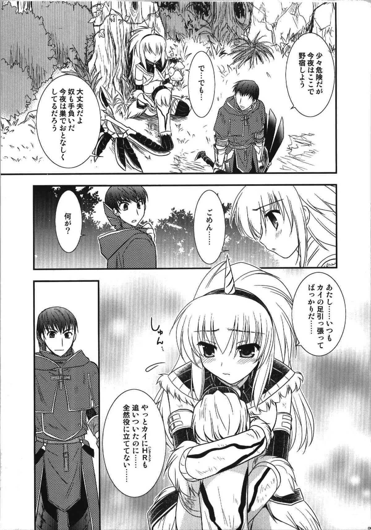 (C74) [C・A・T (森崎くるみ)] MH^2 (モンスターハンター)_9