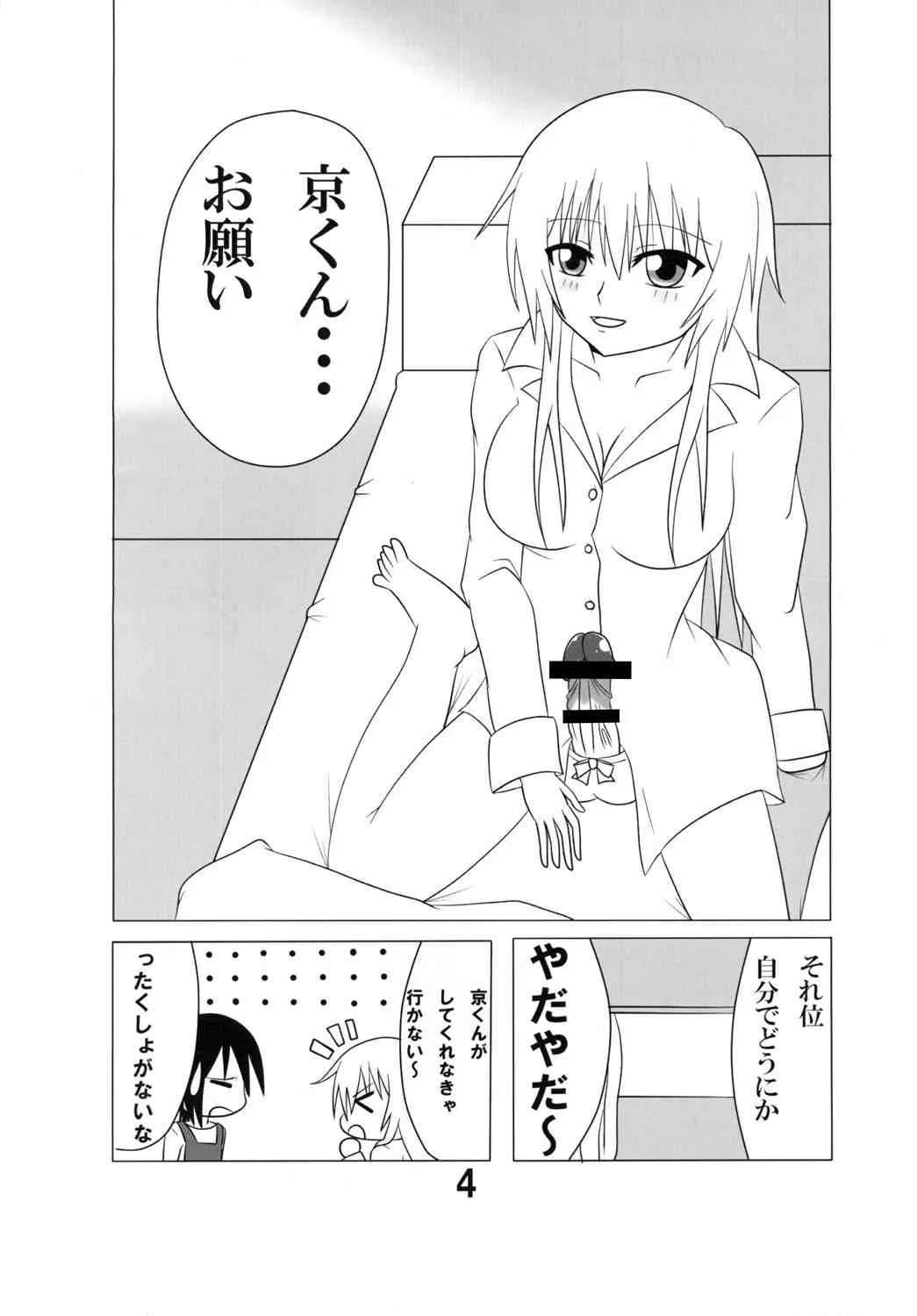 [ジャンクギア (芥骨)] ふたマジ HARD MODE [DL版]_3