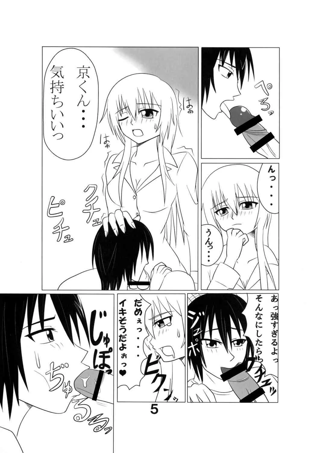 [ジャンクギア (芥骨)] ふたマジ HARD MODE [DL版]_4