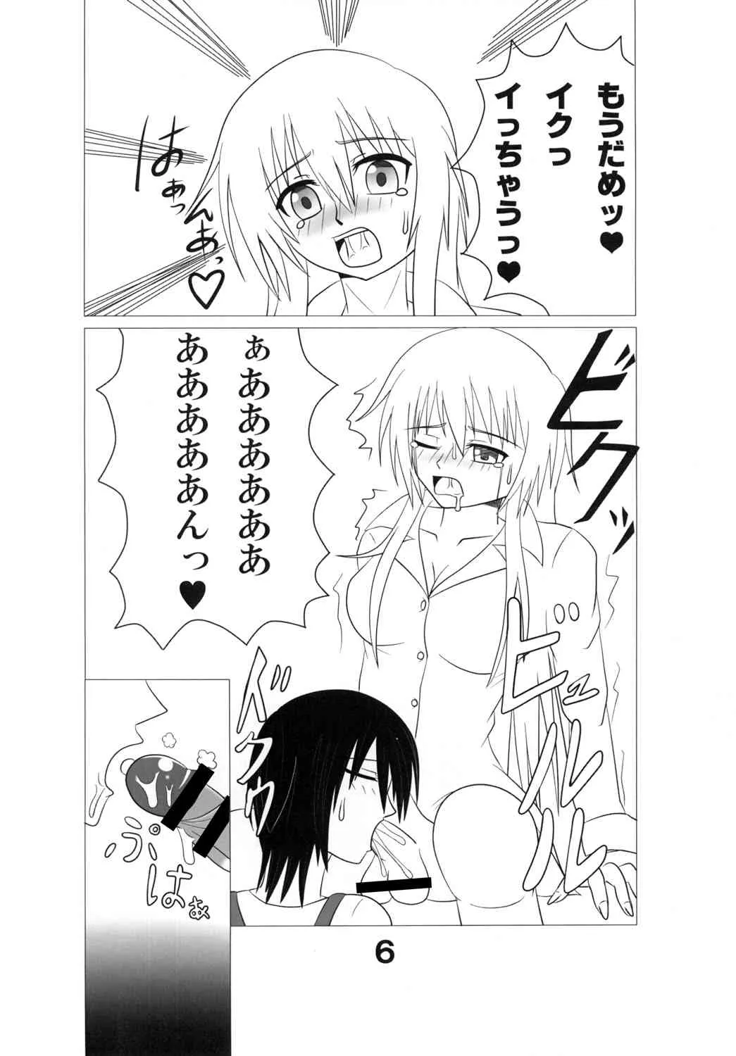 [ジャンクギア (芥骨)] ふたマジ HARD MODE [DL版]_5