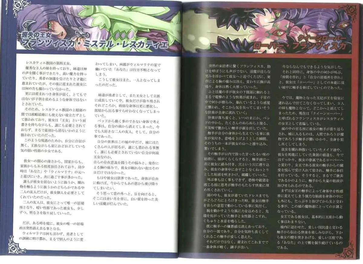 (C80) [クロビネガ (健康クロス)] Monster Girl Encyclopedia World Guide I ～堕落の乙女達～ -Fallen Maidens-_7