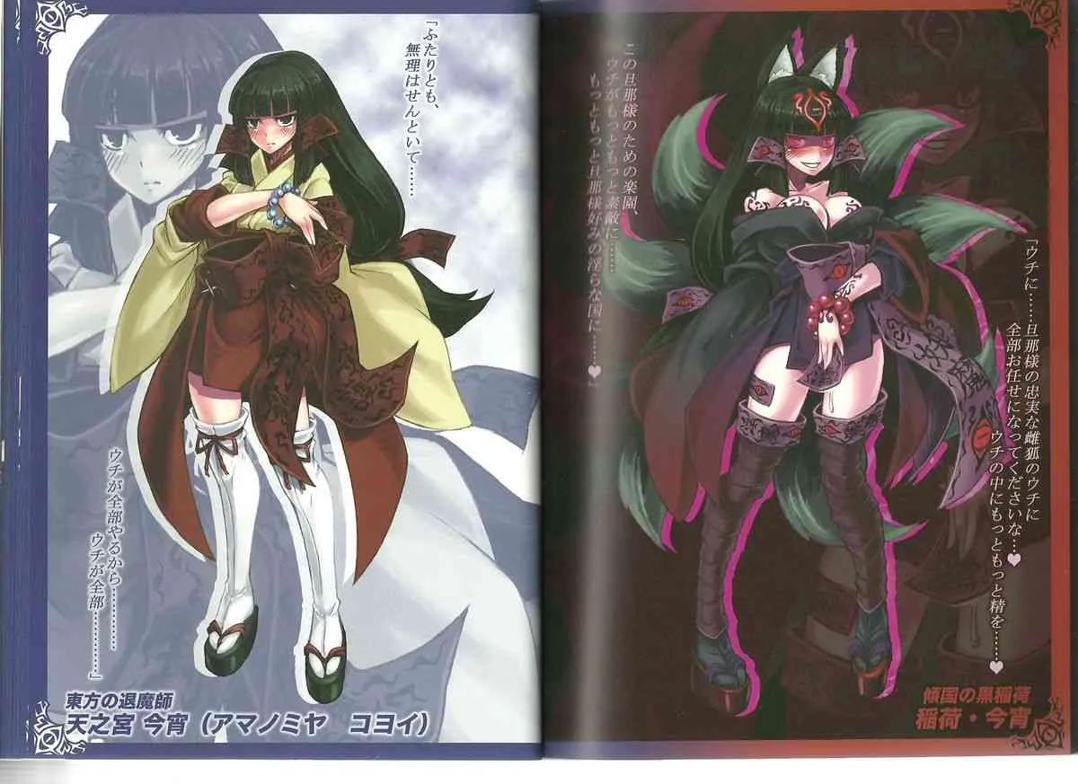 (C80) [クロビネガ (健康クロス)] Monster Girl Encyclopedia World Guide I ～堕落の乙女達～ -Fallen Maidens-_8