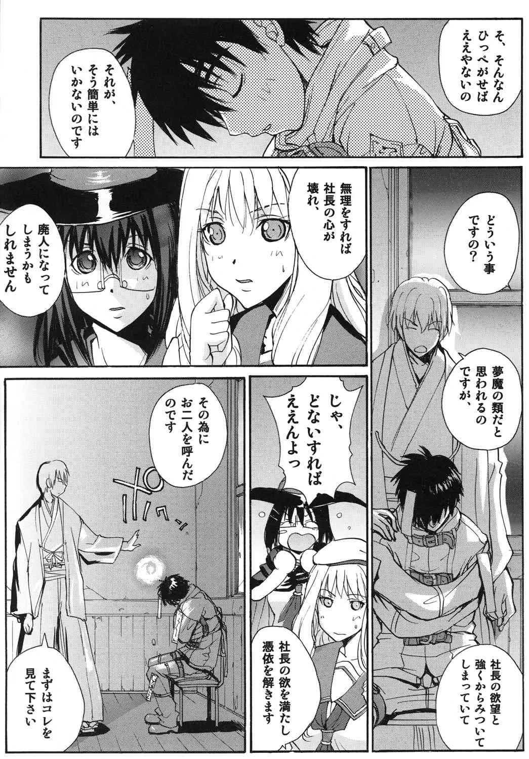 [(C73) [ウッキーラボ (Kika=ざる)] マギ☆ナイト_4