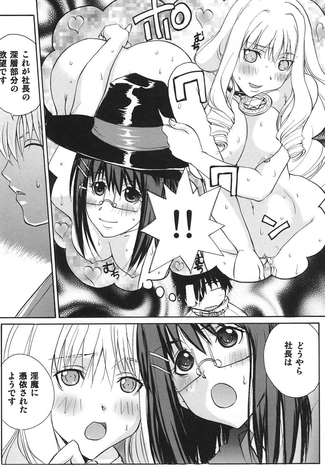 [(C73) [ウッキーラボ (Kika=ざる)] マギ☆ナイト_5
