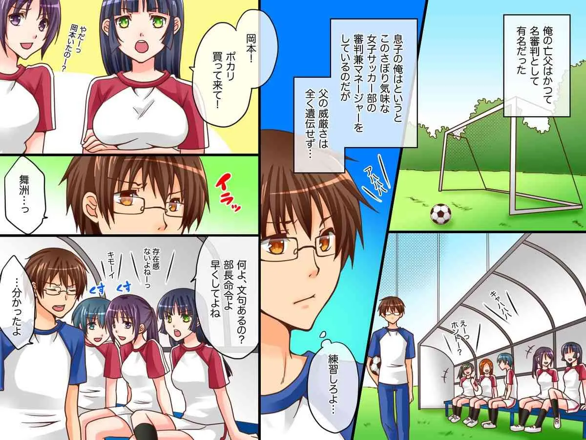 [ＤＬメイト] 審判の命令は絶対!〜どんなことでも従わせる魔法の審判カード_2