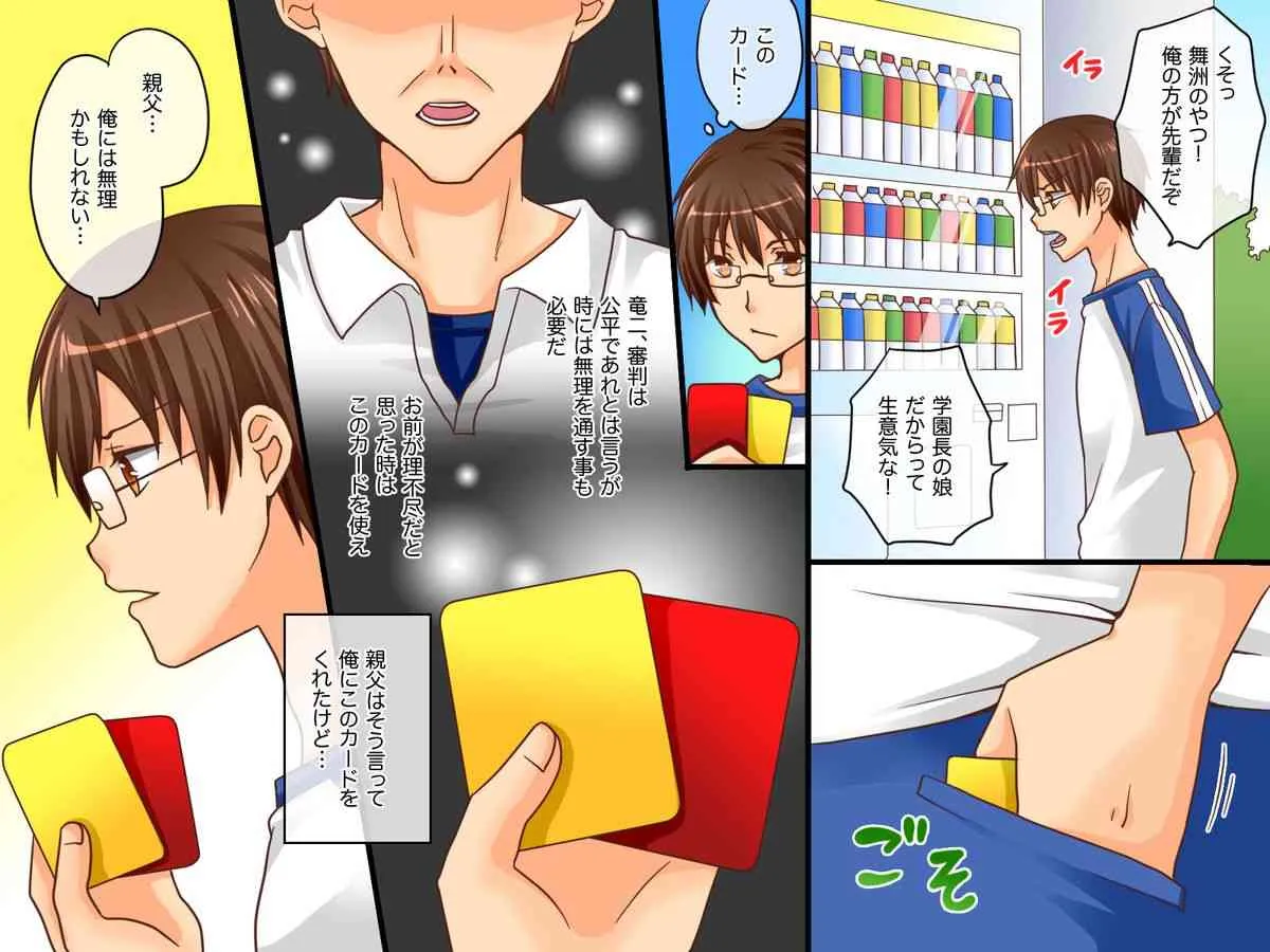 [ＤＬメイト] 審判の命令は絶対!〜どんなことでも従わせる魔法の審判カード_3
