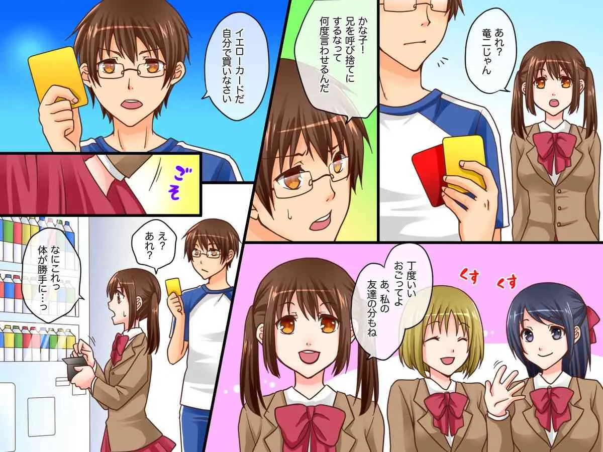 [ＤＬメイト] 審判の命令は絶対!〜どんなことでも従わせる魔法の審判カード_4