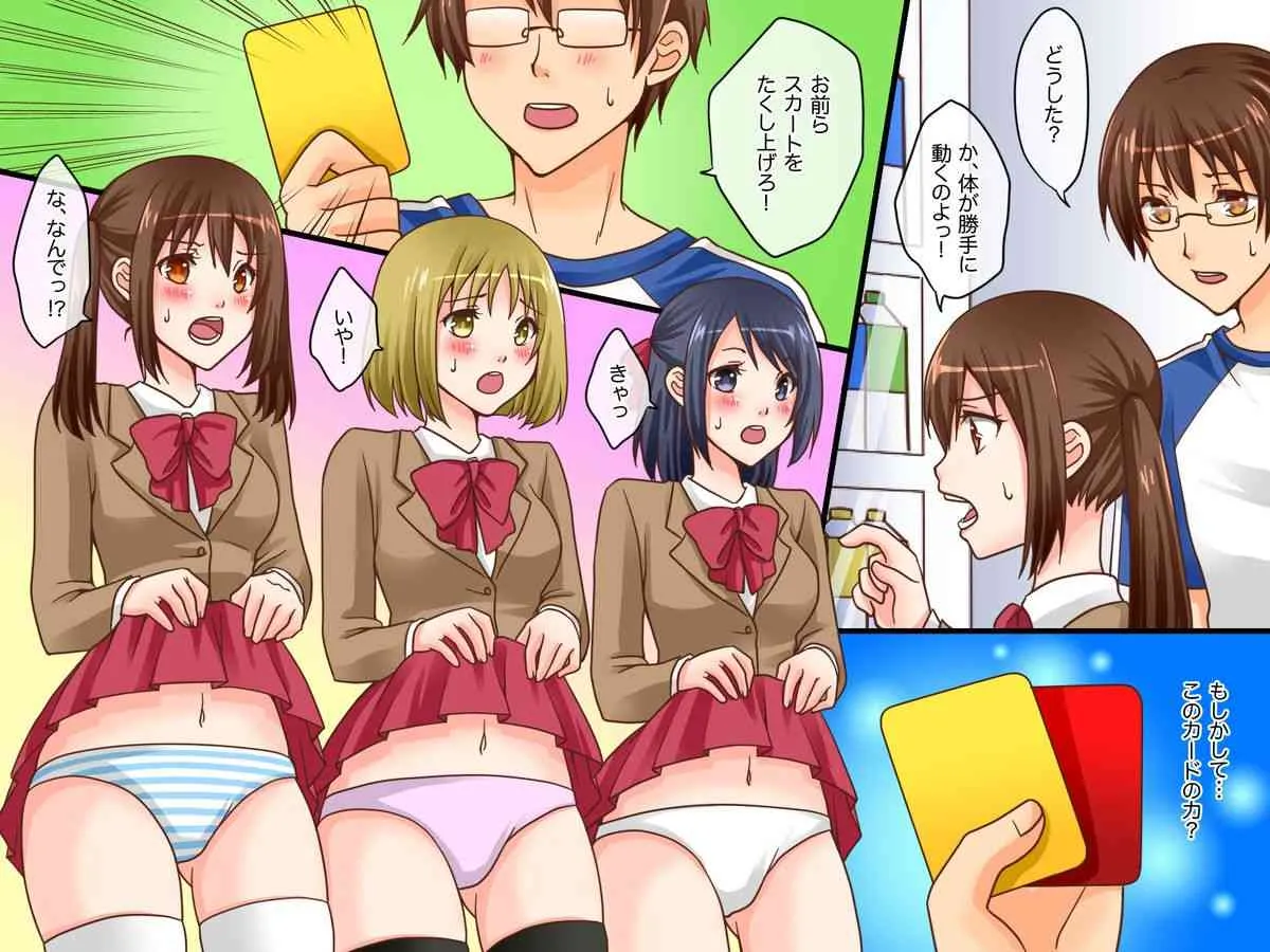 [ＤＬメイト] 審判の命令は絶対!〜どんなことでも従わせる魔法の審判カード_5