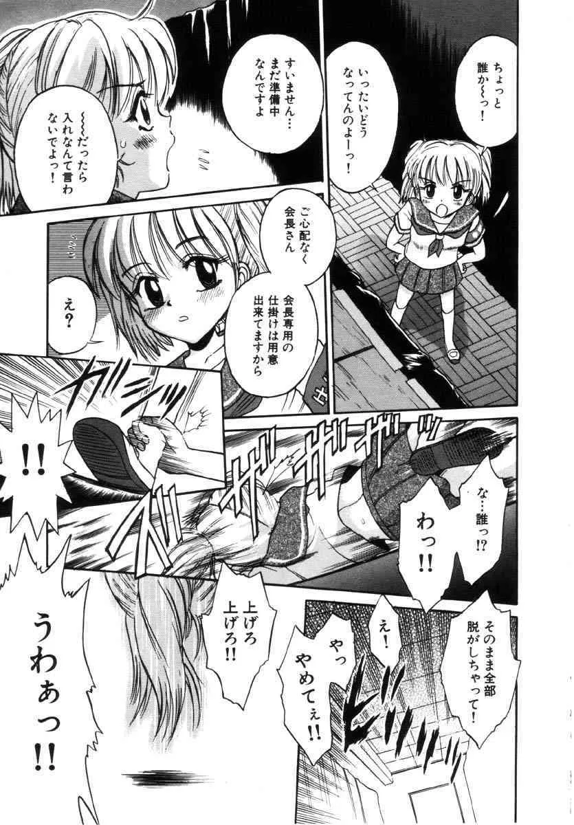 [たまちゆき] 女の子の仕組み_10