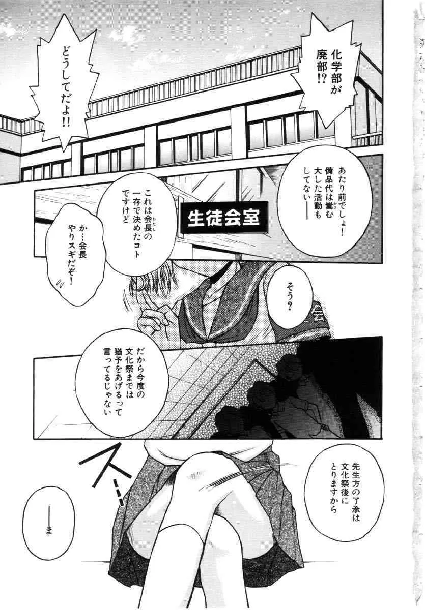 [たまちゆき] 女の子の仕組み_6
