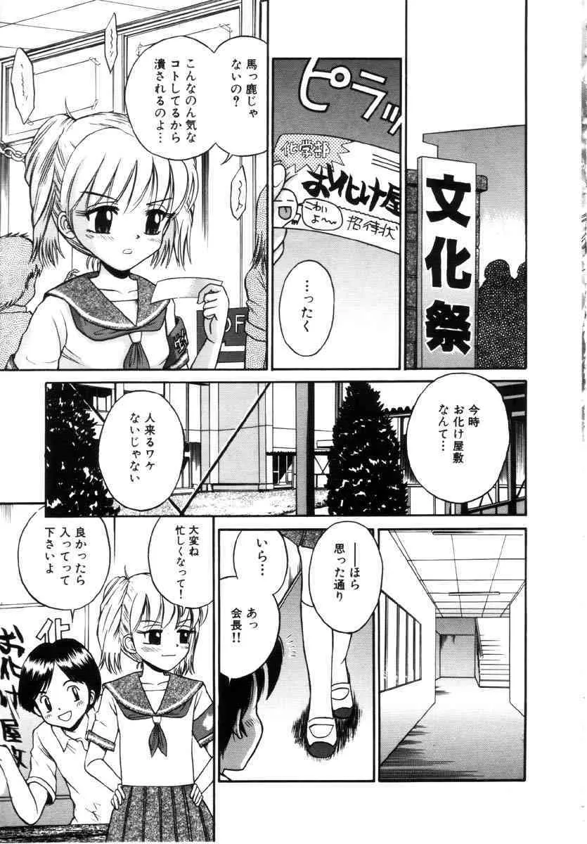 [たまちゆき] 女の子の仕組み_8