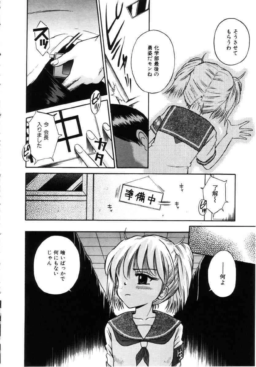 [たまちゆき] 女の子の仕組み_9