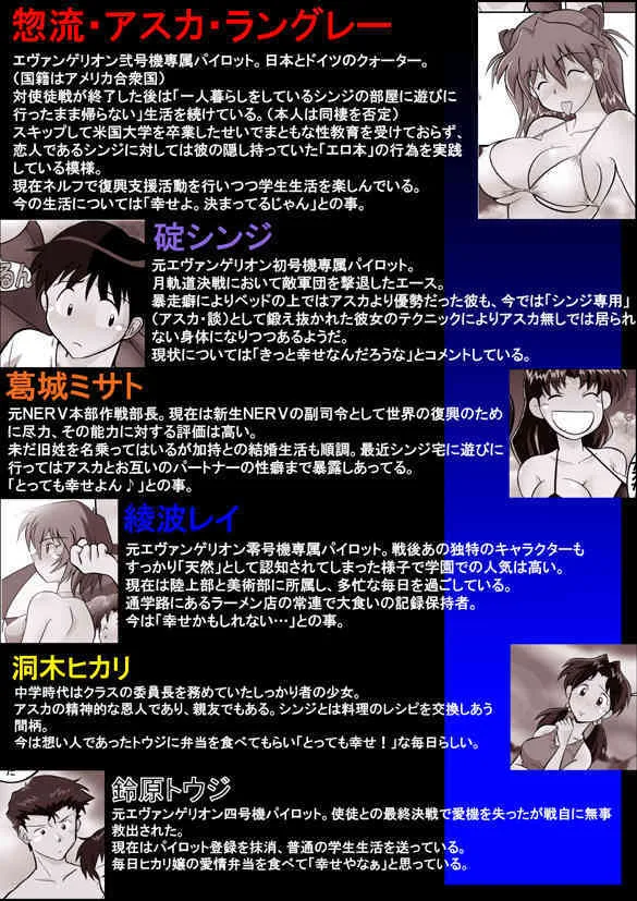 [Dourakuya Honpo] Mamanaranu Asuka-sama 7 (Evangelion)