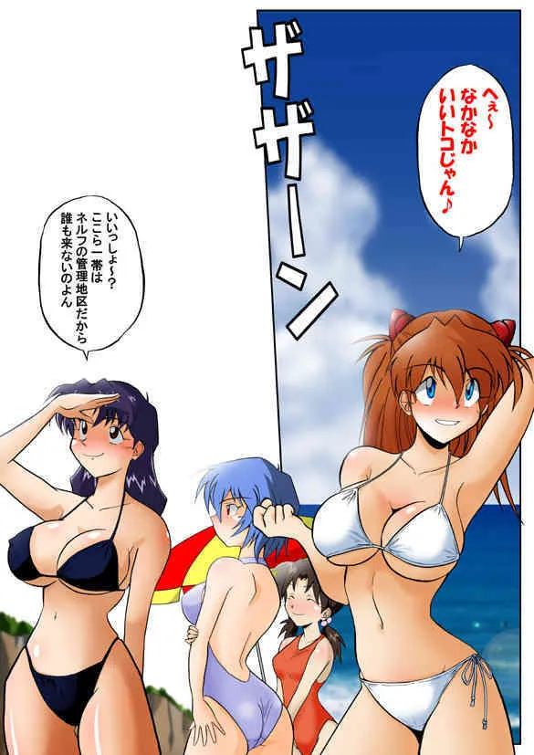 [Dourakuya Honpo] Mamanaranu Asuka-sama 7 (Evangelion)_3