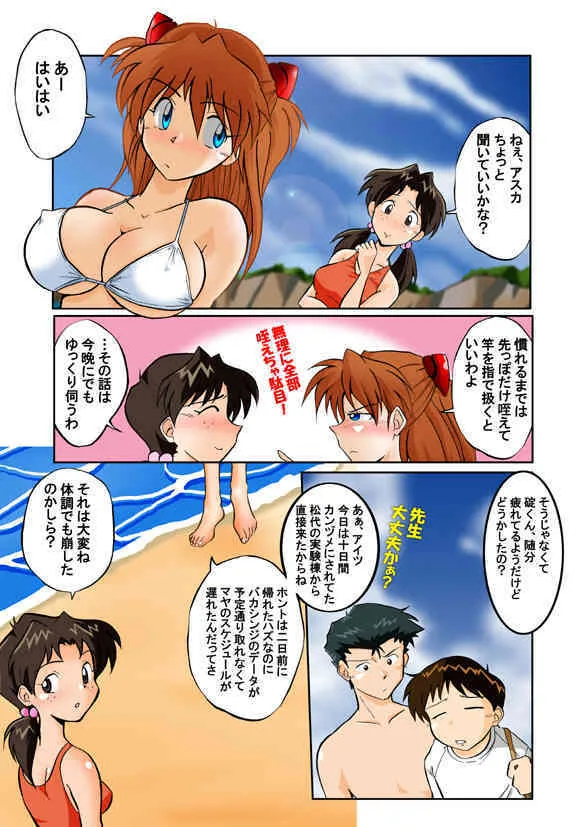 [Dourakuya Honpo] Mamanaranu Asuka-sama 7 (Evangelion)_4