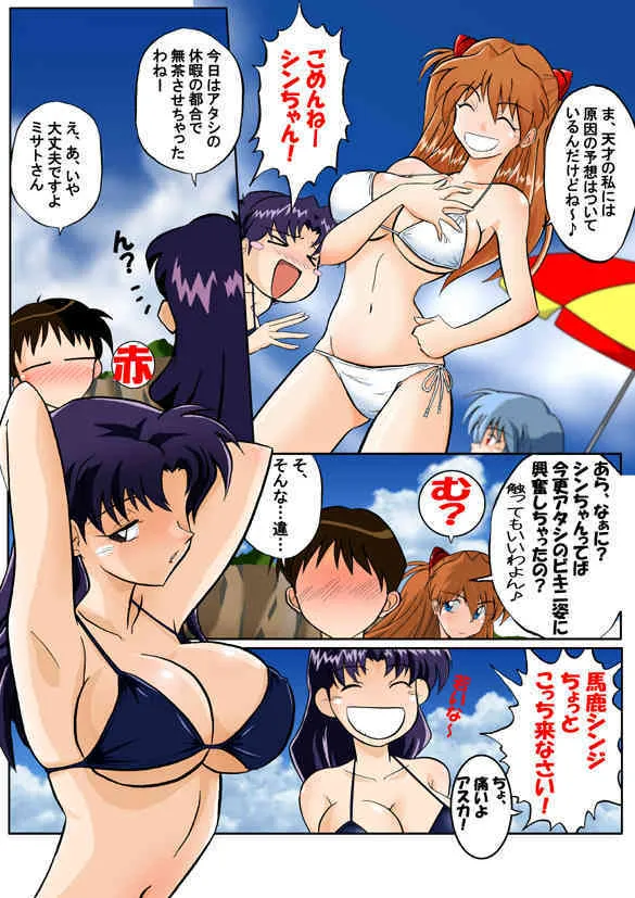 [Dourakuya Honpo] Mamanaranu Asuka-sama 7 (Evangelion)_5