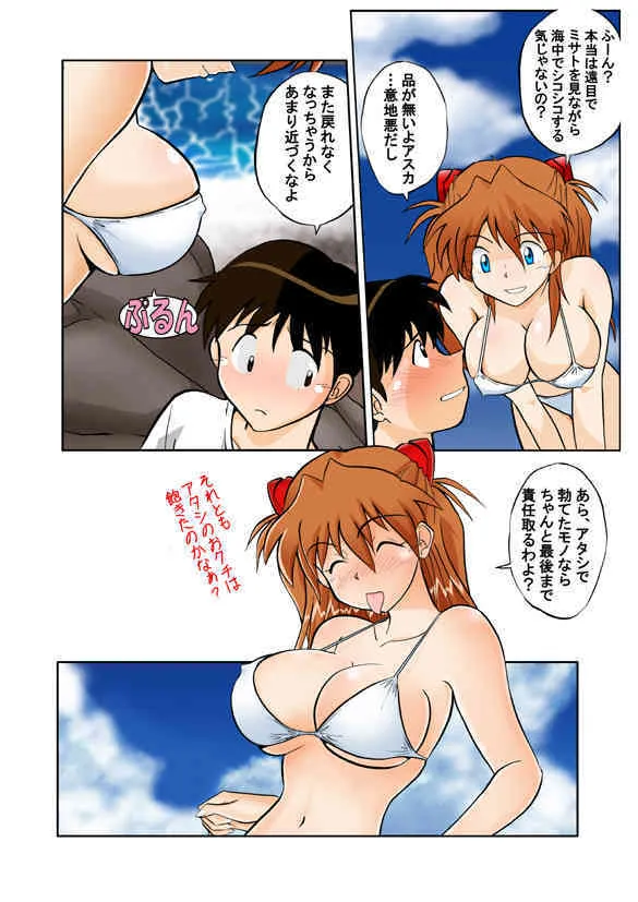 [Dourakuya Honpo] Mamanaranu Asuka-sama 7 (Evangelion)_8