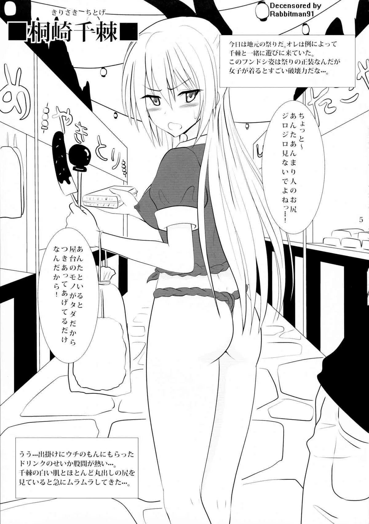 (C86) [VOLTCOMPANY. (旭丸)] ドシコイ (ニセコイ) [無修正]_5