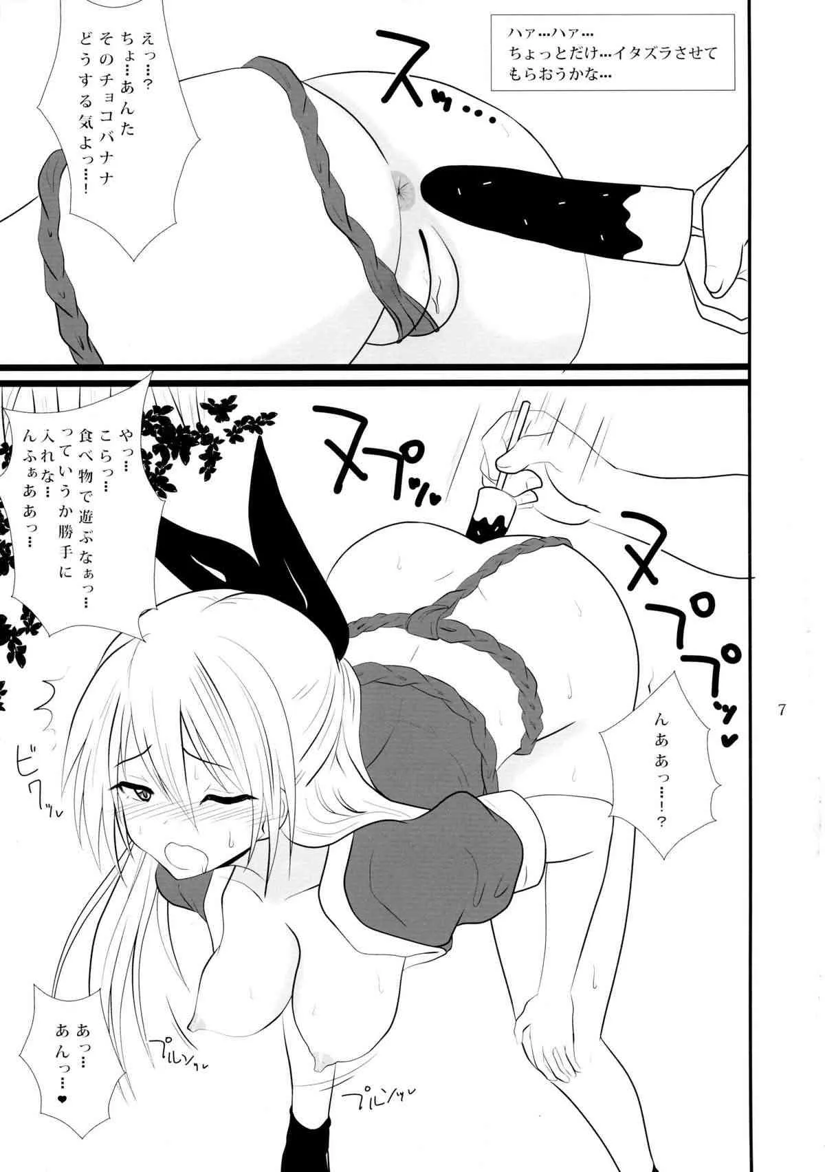 (C86) [VOLTCOMPANY. (旭丸)] ドシコイ (ニセコイ) [無修正]_7