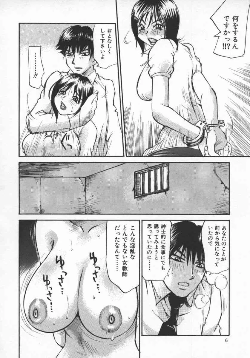 [ミルフィーユ] ここちよい重さ_9