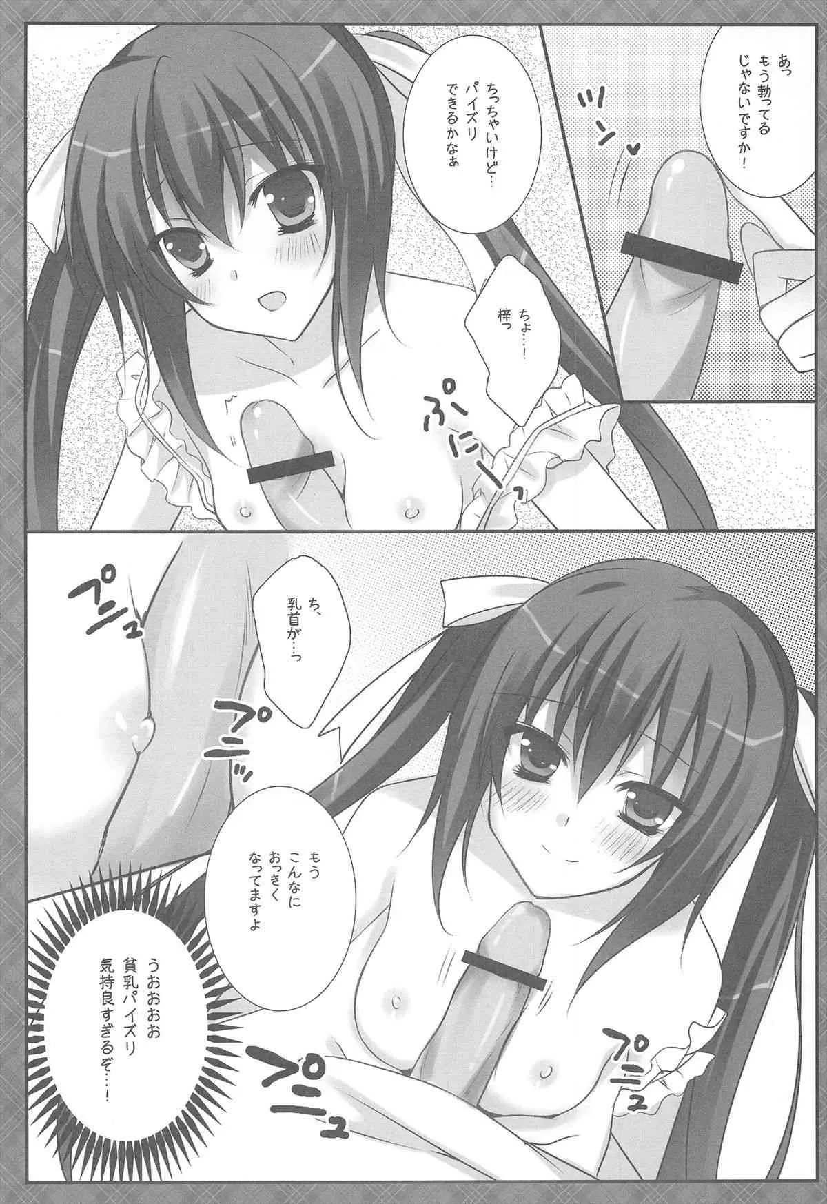 (C79) [LOOP THE LOOP! (へるるん)] SWEET AZROCK (けいおん!)_7