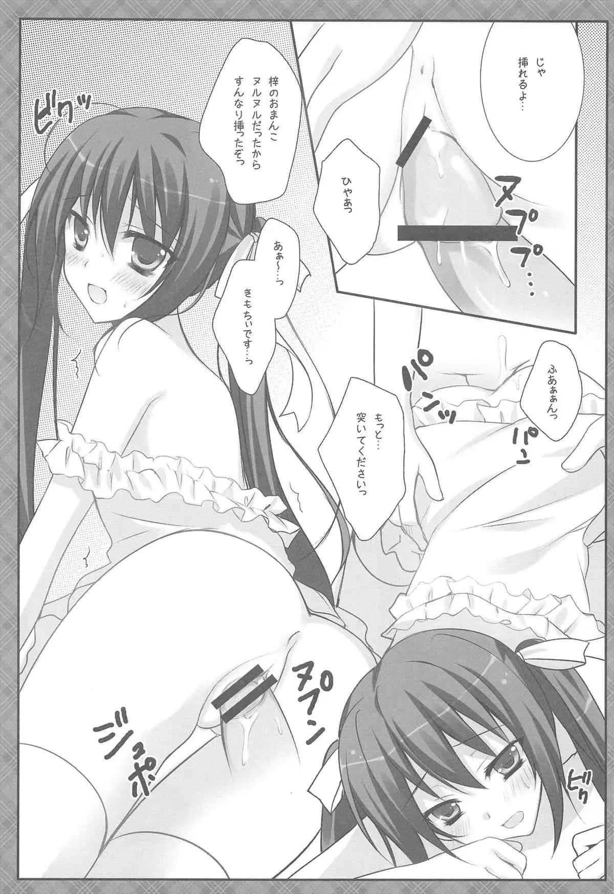 (C79) [LOOP THE LOOP! (へるるん)] SWEET AZROCK (けいおん!)_9