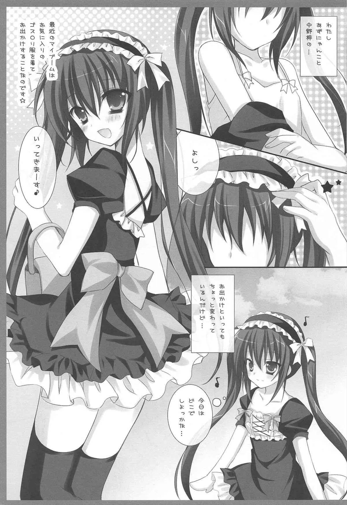 (C78) [LOOP THE LOOP! (へるるん)] GOTHIC AZROCK (けいおん!)_5