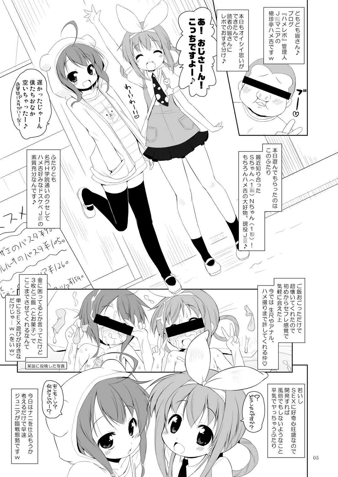 [オロリヤ鉛筆堂 (無有利安)] ブルマの下のXXX (探偵オペラ ミルキィホームズ) [DL版]_4