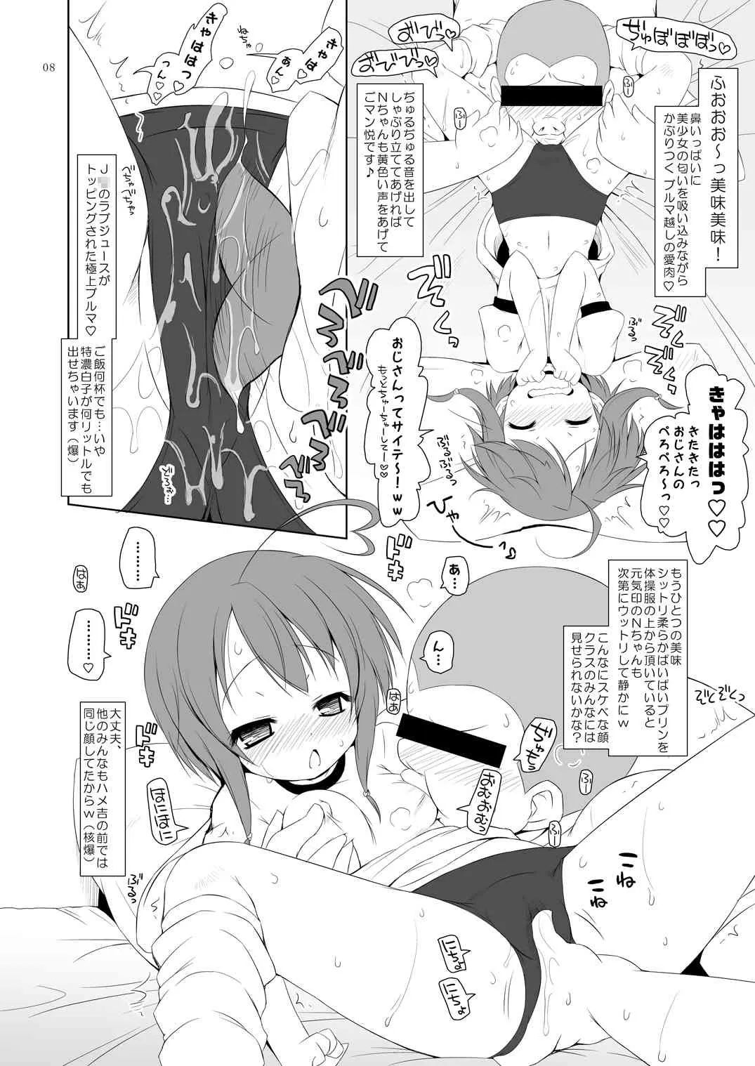 [オロリヤ鉛筆堂 (無有利安)] ブルマの下のXXX (探偵オペラ ミルキィホームズ) [DL版]_7